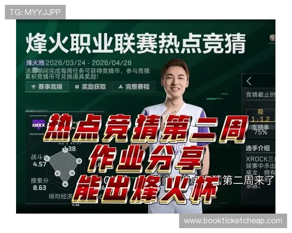 三角洲烽火杯竞猜吧:最新赛事资讯与玩法攻略全解析助你轻松赢取丰厚奖励 三角洲烽火杯竞猜吧:最新赛事资讯与玩法攻略全解析助你轻松赢取丰厚奖励