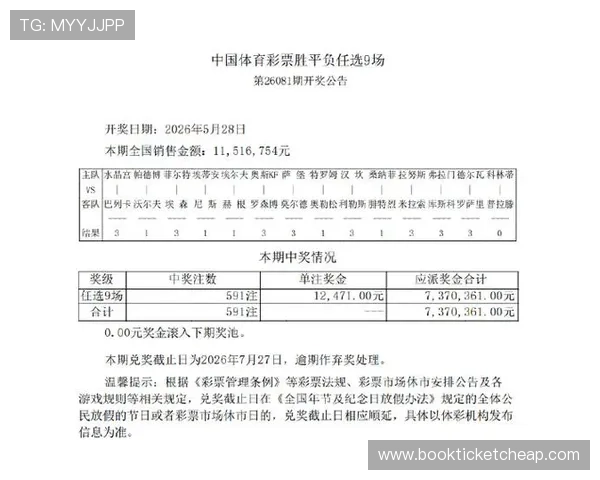 足彩任九即时比分直播的最新发展趋势与未来应用前景全面解读